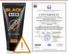 Black Size гель для увеличения пениса