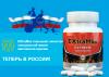  EXtraMax — активатор потенции Возбуждающие средства в Москве