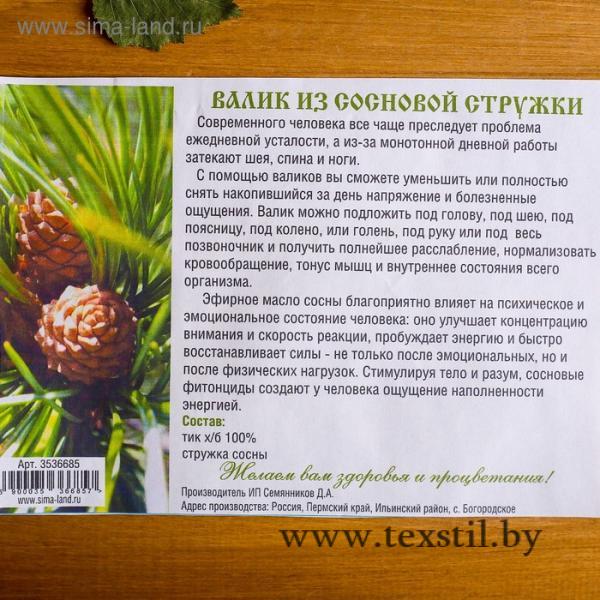Фото Баня и сауна, Текстиль для бани и сауны, Подушки и валики для бани Валик из стружки сосны