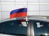 Флаг "Морская пехота России", на автомоб. флагштоке