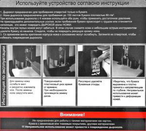 Дырокол Berlingo 325*145 мм, черный