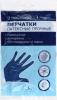  Перчатки латексные хозяйственные Flexy Gloves размер L, синие купить в Минске - Household Gloves с ценами и фото