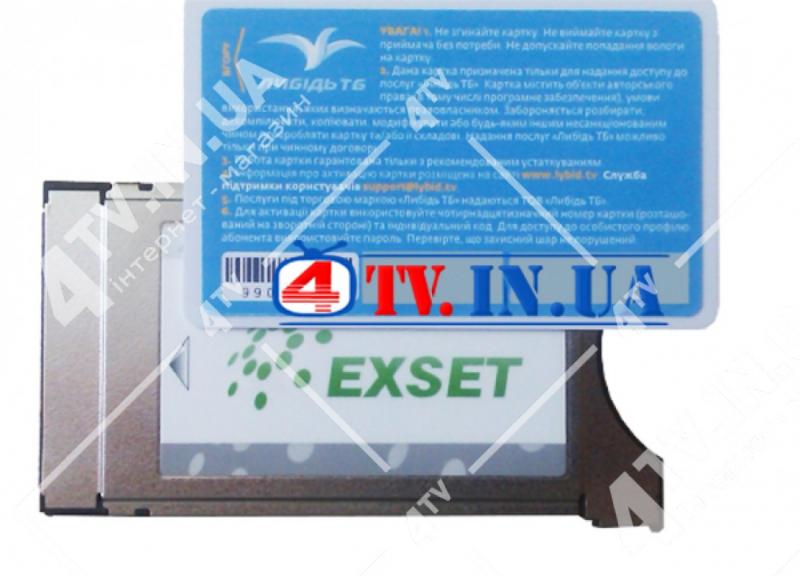 Фото Ресиверы SAT/DVB-Т2/Android, Спутниковые с абонплатой Lybid EXSET Модуль с картой доступа
