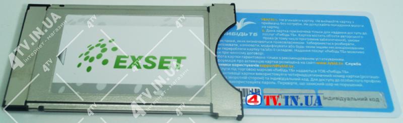 Фото Ресиверы SAT/DVB-Т2/Android, Спутниковые с абонплатой Lybid EXSET Модуль с картой доступа