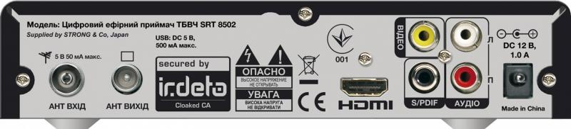 Фото Ресиверы SAT/DVB-Т2/Android, Эфирные DVB-T2 Strong SRT 8502