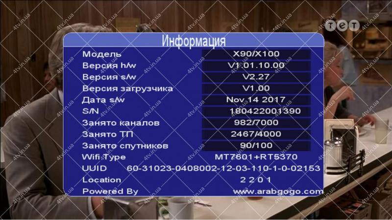 Фото Ресиверы SAT/DVB-Т2/Android, Спутниковые DVB-S2 Tiger X90 HD