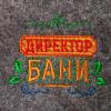  Набор "Директору бани" шапка, рукавица купить в Беларуси - Sauna Sets