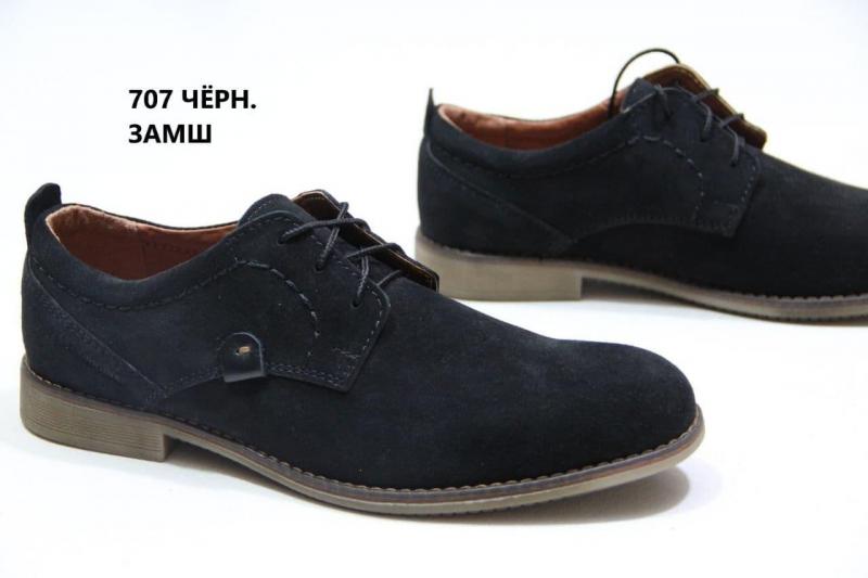 Стильные мужские замшевые туфли. Харьков 43