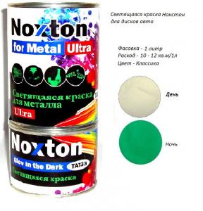 Люминесцентная краска Нокстон для металла серии Ultra. Фасовка 1 л. Цвет Классика.