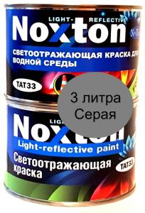 Светоотражающая краска Noxton для водной среды Серая - 3 л
