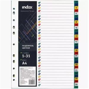 Разделитель картонный, цифровой 1-31, ф. А4, цветной ,INDEX, арт. IND218