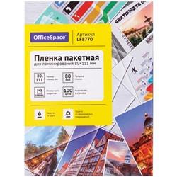 Пленка для ламинирования А3 OfficeSpace 303*426мм, 175мкм, глянец, 100л., арт. LF8762