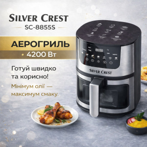 Аэрогриль Silver Crest SC-8855S 8 л 4200 Вт сенсорное управление Hot Air Technology фритюрница 