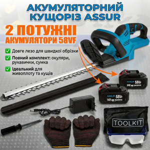 Аккумуляторный кусторез 21V с лезвием 52 см ASSUR ASR729 в коробке