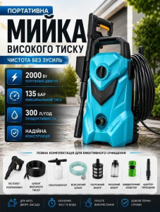 Мини мойка высокого давления 2000 Вт с держателем шланга портативная автомойка для автомобиля и