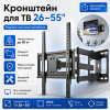 Кронштейн для телевизора 26-55", до 50кг, PT002, Черный / Поворотный кронштейн для телевизора / Крепление для телевизора — купити в Україні