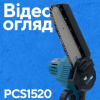  Акумуляторна ланцюгова пила PROFI-TEC PCS1520BL POWERLine (1×PT2020MP (2.0 Аг), зарядний пристрій) Електропили в Черновцах