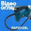  Акумуляторний насос PROFI-TEC PAP2012BL POWERLine (без акумулятора та зарядного пристрою) Насоси для човнів, матраців, надувних меблів в Черновцах