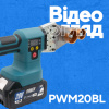  Акумуляторний паяльник PROFI-TEC PWM20BL POWERLine (2×PT2040MP (4.0 Аг), зарядний пристрій) Паяльники в Черновцах