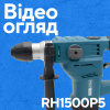  Перфоратор PROFI-TEC RH1500P5 Перфоратори в Черновцах