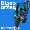  Акумуляторний пилосос PROFI-TEC PVC2520BL POWERLine (1×PT2040VX (4.0 Аг), зарядний пристрій) Пилососи та пароочисники для дому в Черновцах