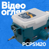  Акумуляторний безповітряний фарбопульт PROFI-TEC PCPS1420 POWERLine (без акумулятора та зарядного пристрою) Пневматичні фарборозпилювачі в Черновцах