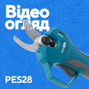  Акумуляторний секатор PROFI-TEC PES28 UltraCore (1×PT2020VX (2.0 Аг), зарядний пристрій) Зарядні пристрої для акумуляторів в Черновцах