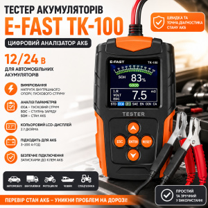 Тестер акумуляторів E-FAST TK-100 12/24 В Цифровий автомобільний аналізатор АКБ 26X-313 з LCD дисплеєм для перевірки CCA, SOC