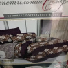 Комплект постельного белья “Симфония” 037-56
