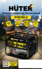 Генератор бензиновый Huter DY8000LX
