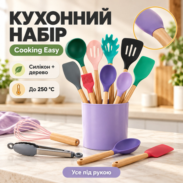 Фото Все для кухни Кухонный набор Cooking Easy
