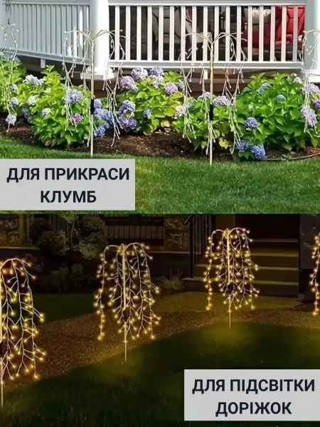 Фото Фонари, прожекторы, светильники Садовый фонарь на солнечной батарее Плакучая Ива / Уличный светильник на солнечной батарее теплый белый / LED фонарь Ива 2 шт