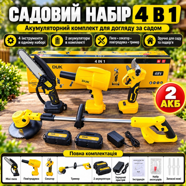 Фото Товары для дома и сада Аккумуляторный садовый набор DUK 4 в 1 - мини пила 6
