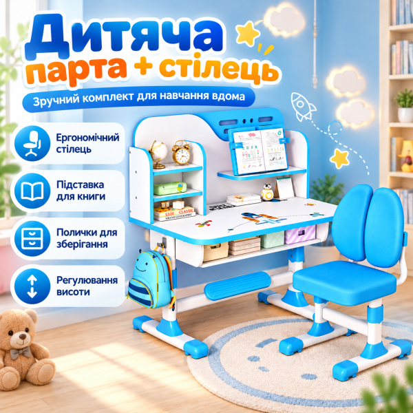 Фото Детский мир, детские товары Детская парта со стулом, 80х50х52-72см, Синий / Парта для школьника / Письменный стол детский